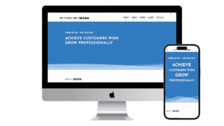 アールディーグループ株式会社様 HP制作